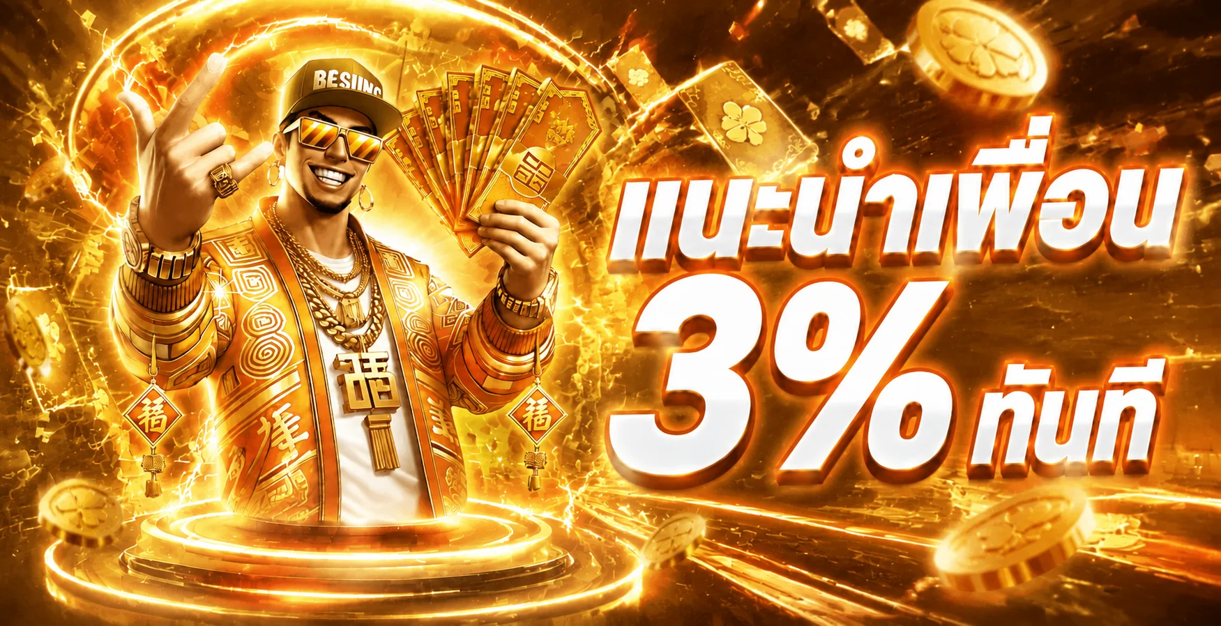 โปรโมชั่นแนะนำ jackpotnaja